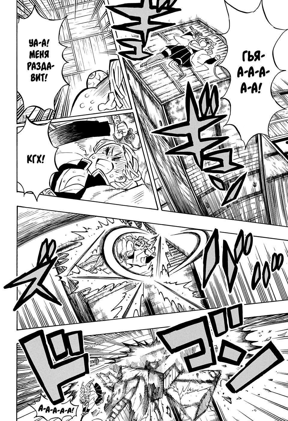 Read Истребитель демонов RU Manga Online