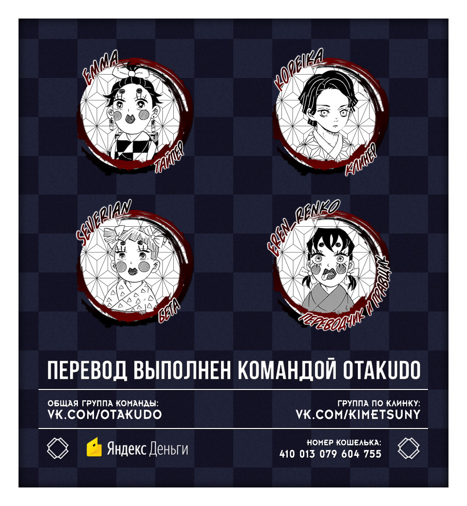 Read Истребитель демонов RU Manga Online