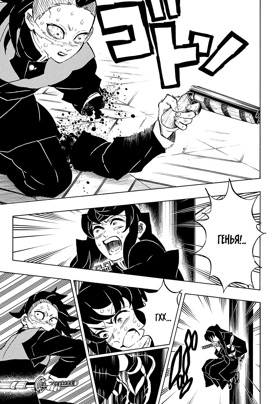 Read Истребитель демонов RU Manga Online