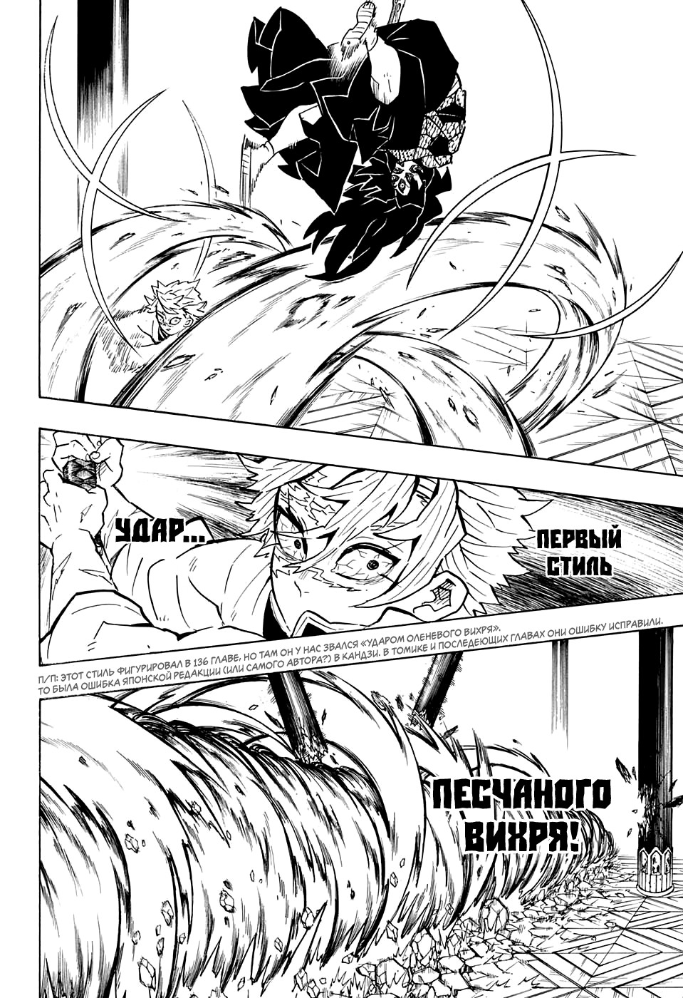 Read Истребитель демонов RU Manga Online