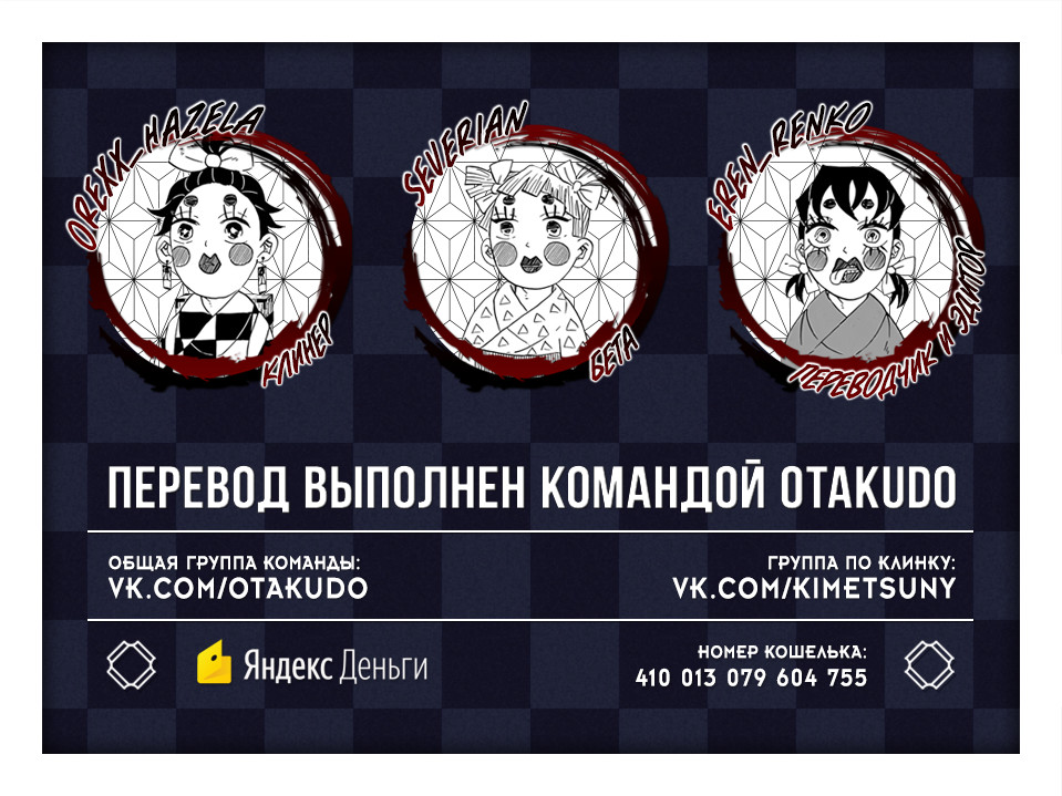 Read Истребитель демонов RU Manga Online