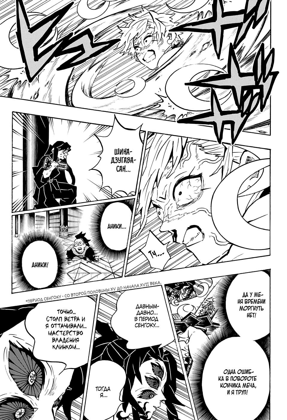 Read Истребитель демонов RU Manga Online