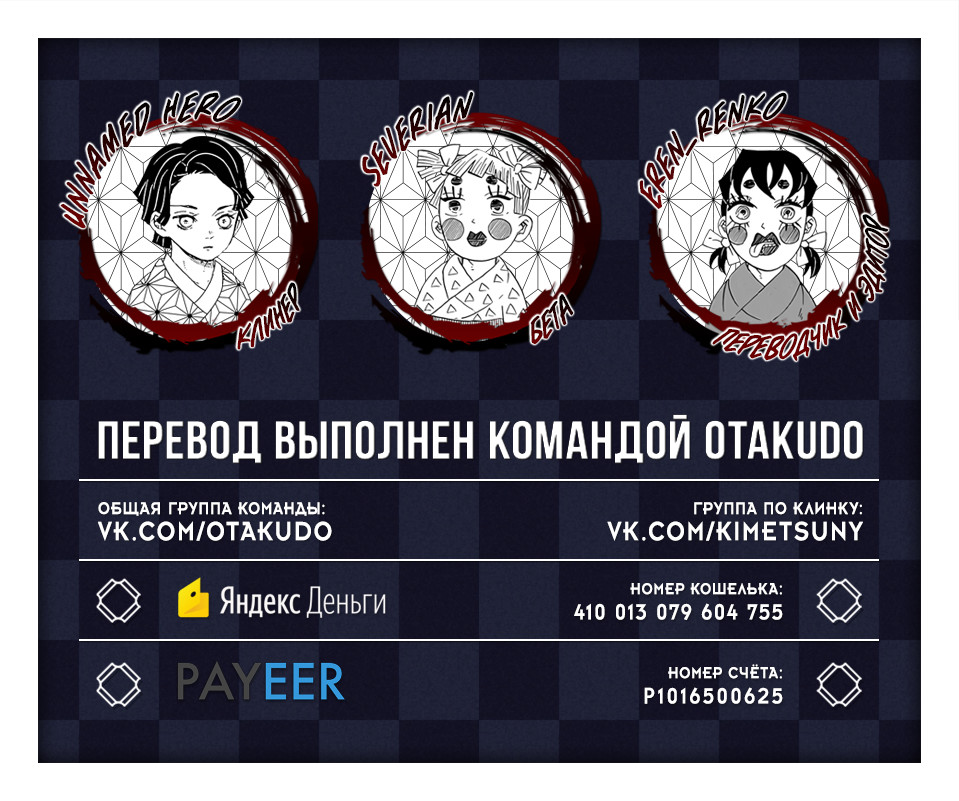 Read Истребитель демонов RU Manga Online