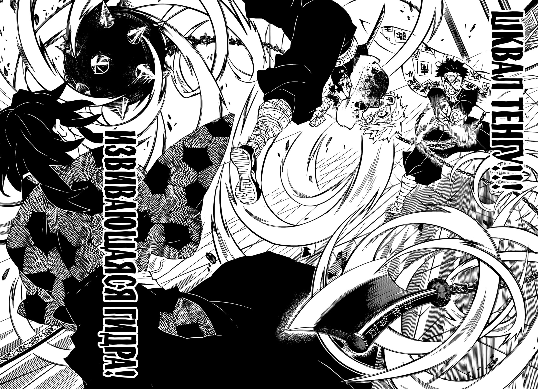 Read Истребитель демонов RU Manga Online