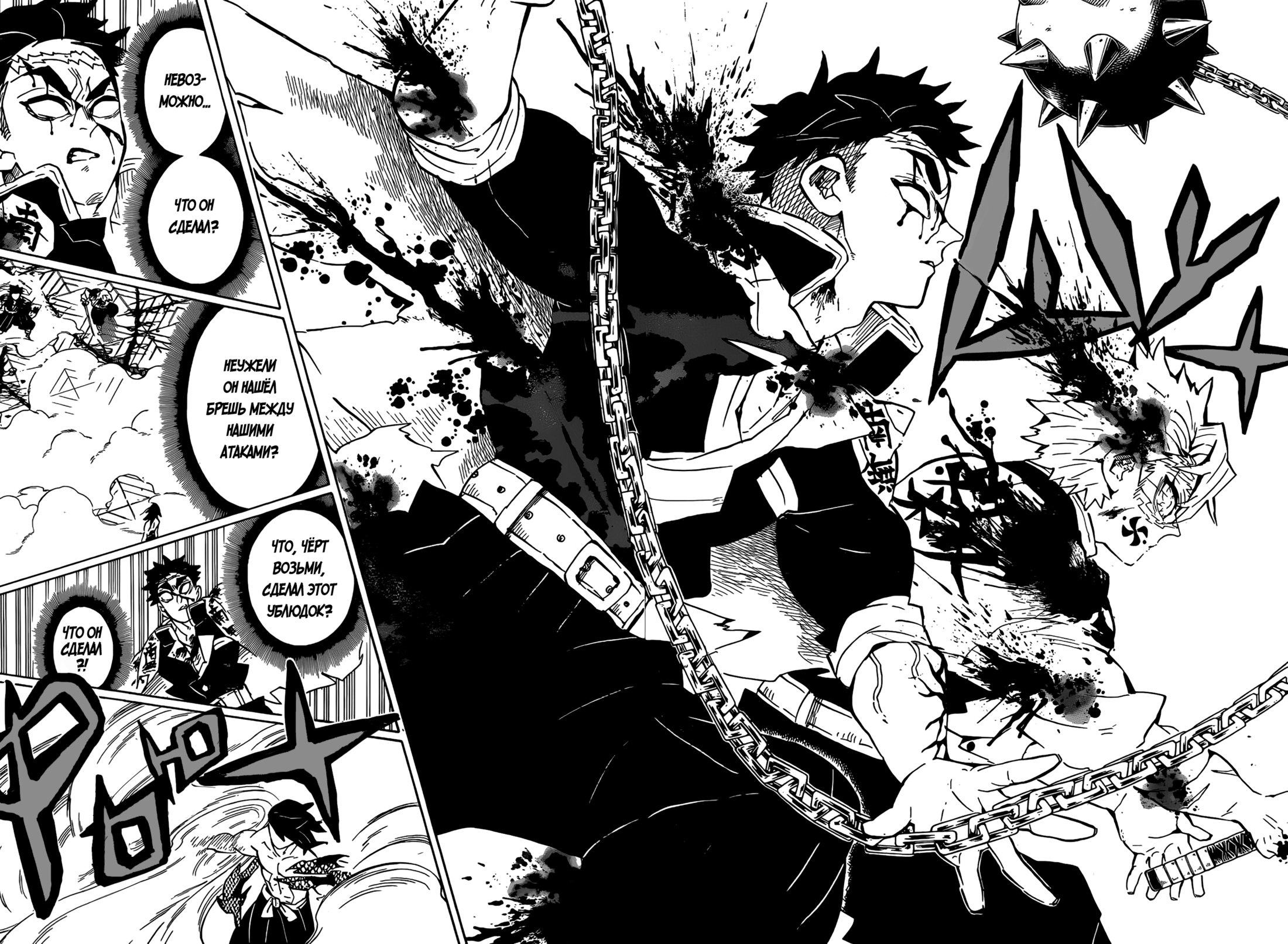 Read Истребитель демонов RU Manga Online