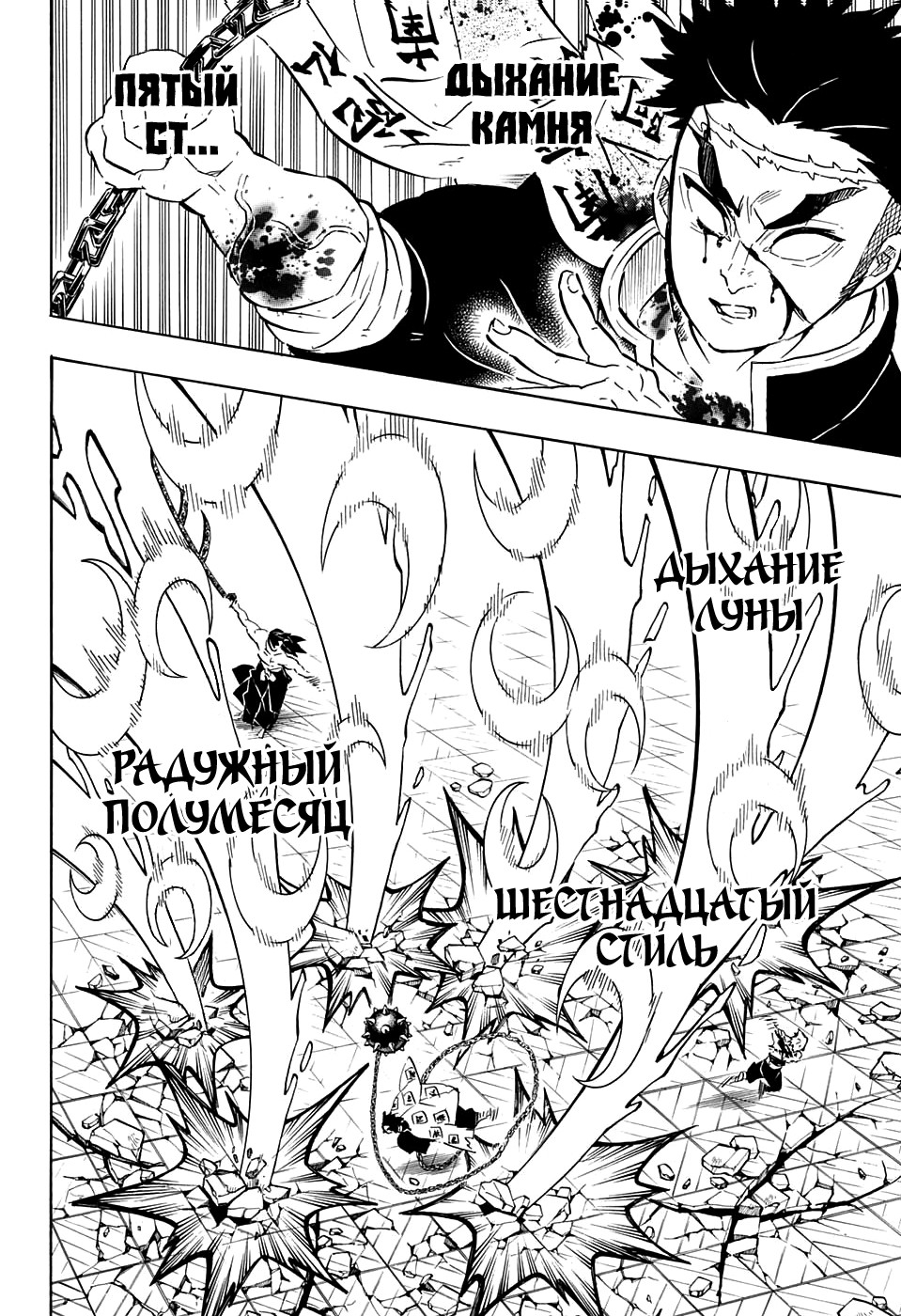 Read Истребитель демонов RU Manga Online