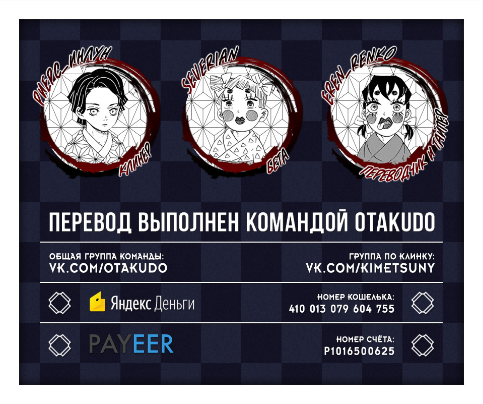 Read Истребитель демонов RU Manga Online