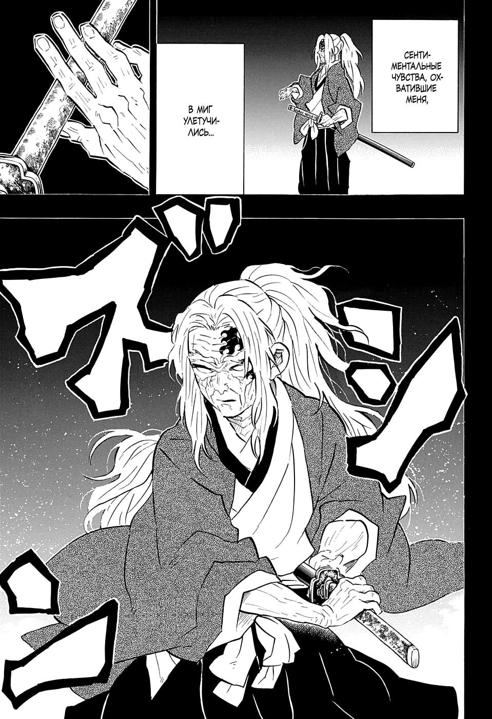 Read Истребитель демонов RU Manga Online