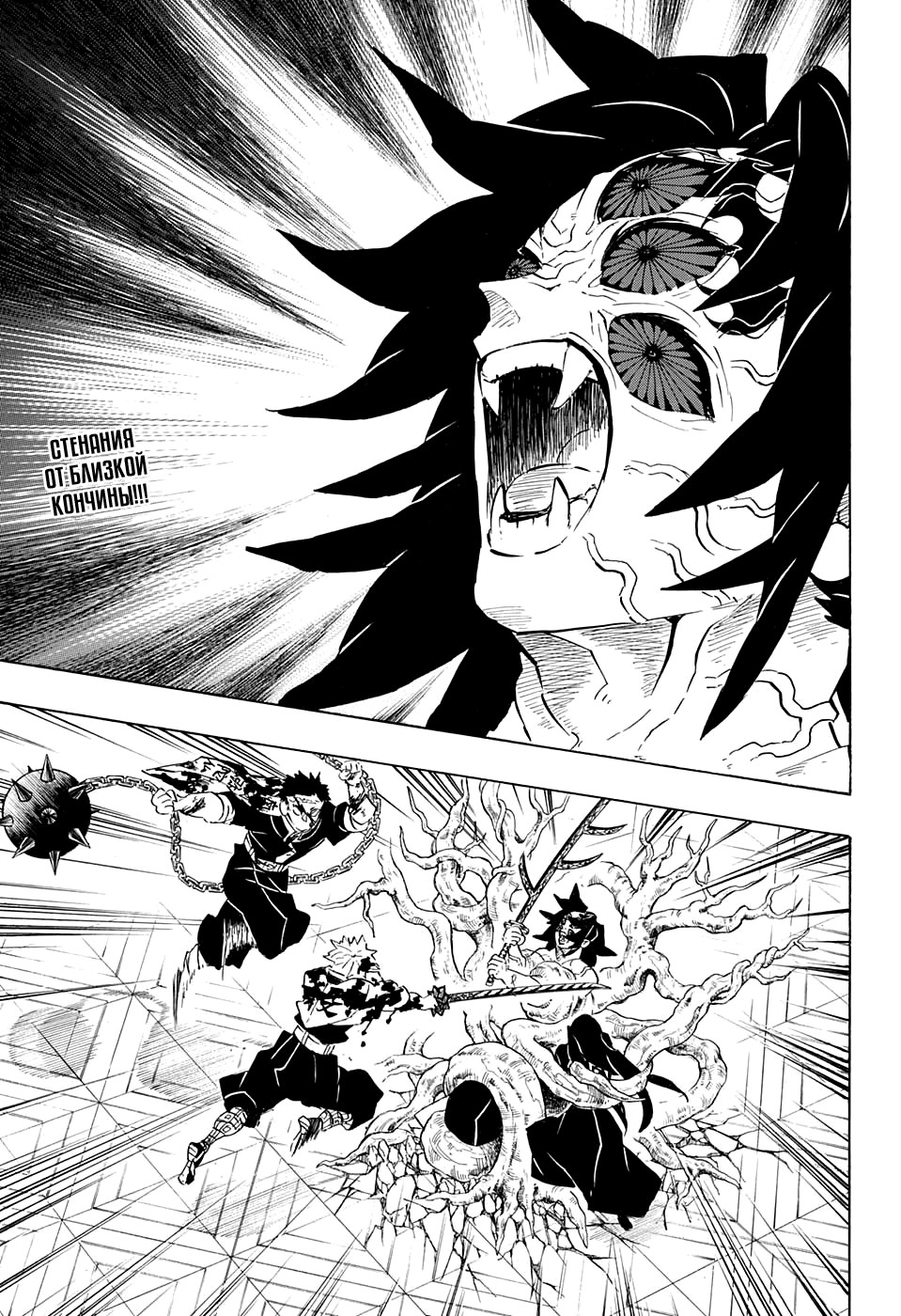 Read Истребитель демонов RU Manga Online