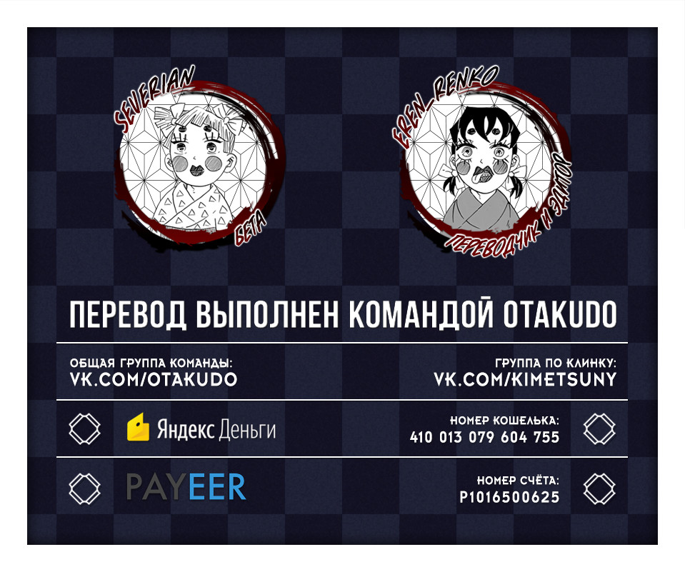 Read Истребитель демонов RU Manga Online