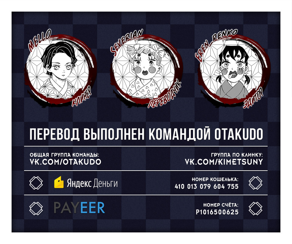 Read Истребитель демонов RU Manga Online