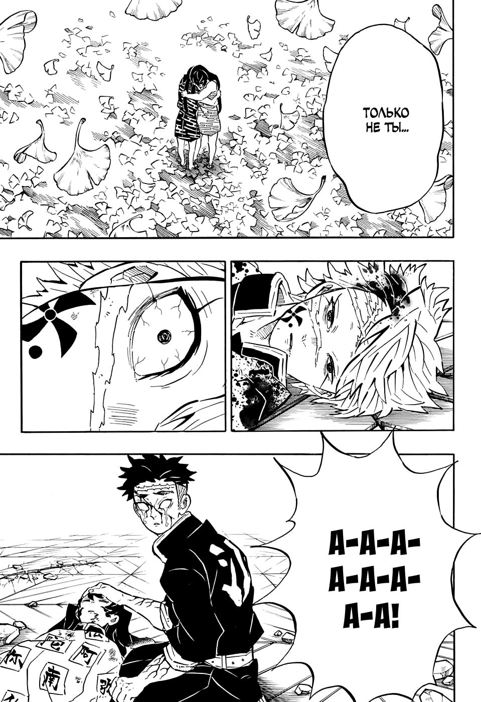 Read Истребитель демонов RU Manga Online