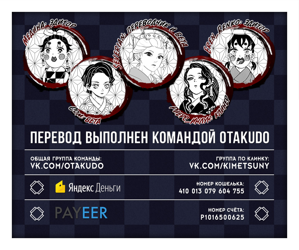 Read Истребитель демонов RU Manga Online