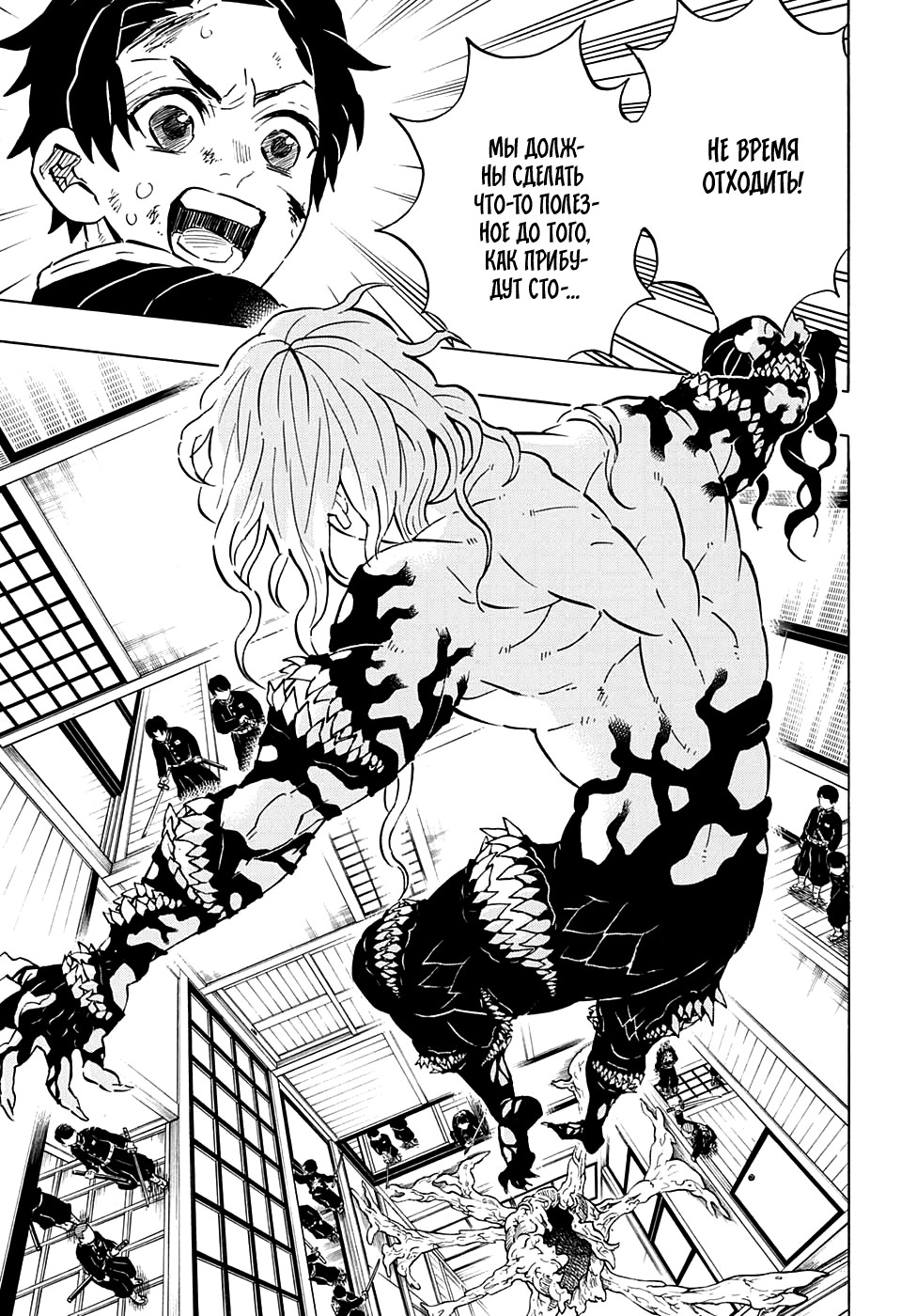 Read Истребитель демонов RU Manga Online