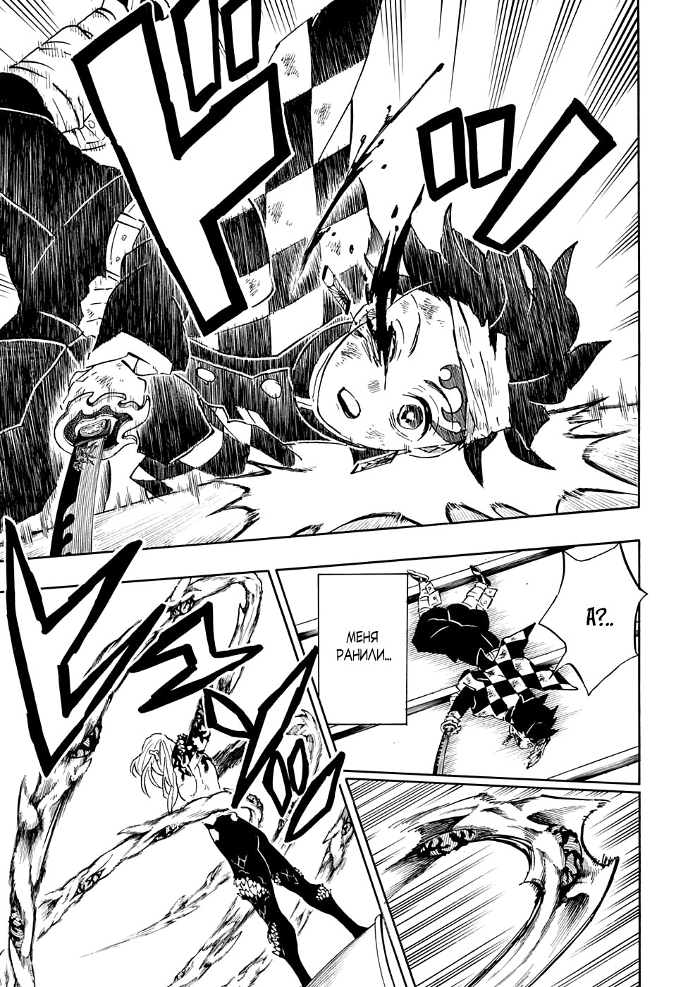 Read Истребитель демонов RU Manga Online