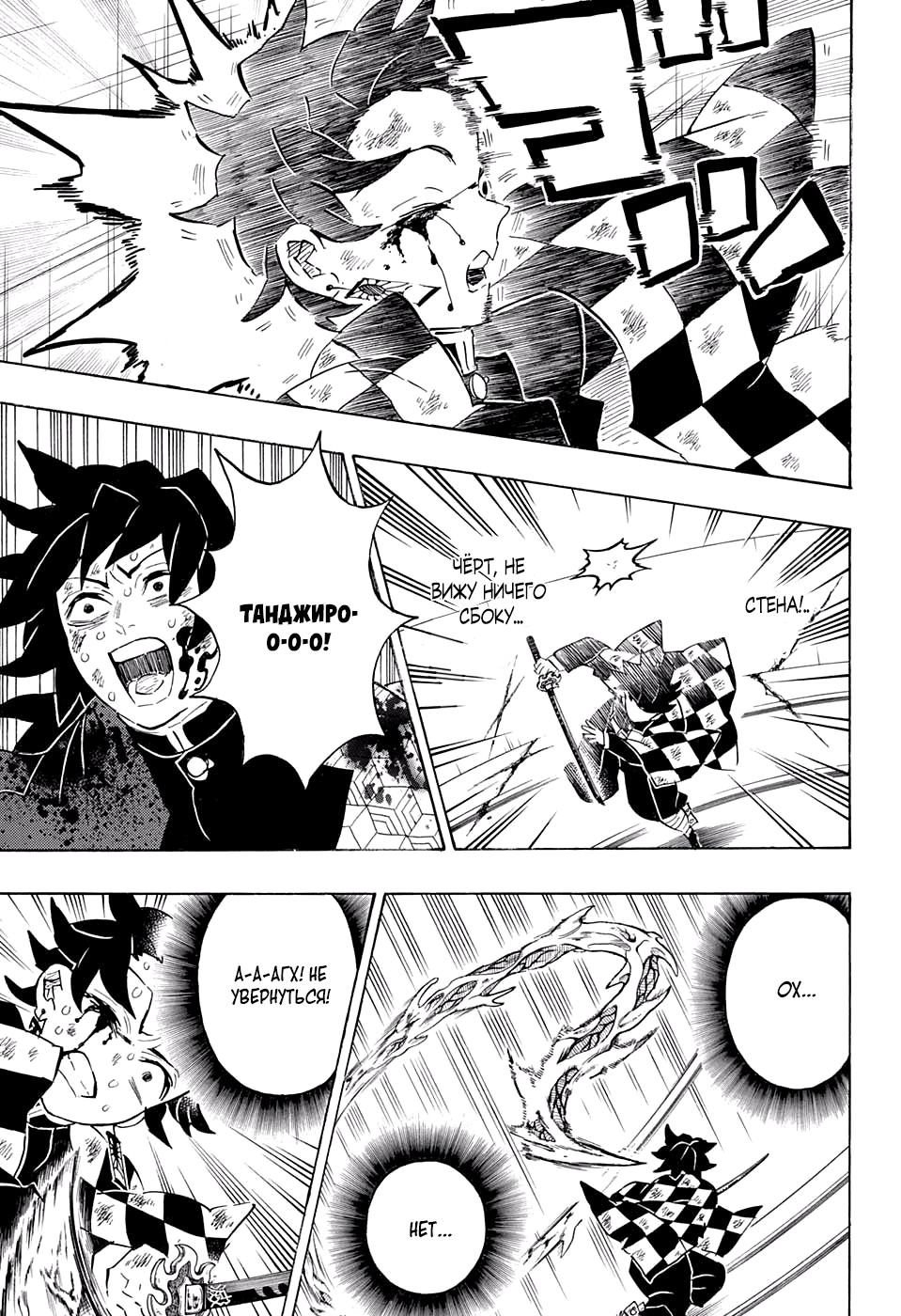 Read Истребитель демонов RU Manga Online