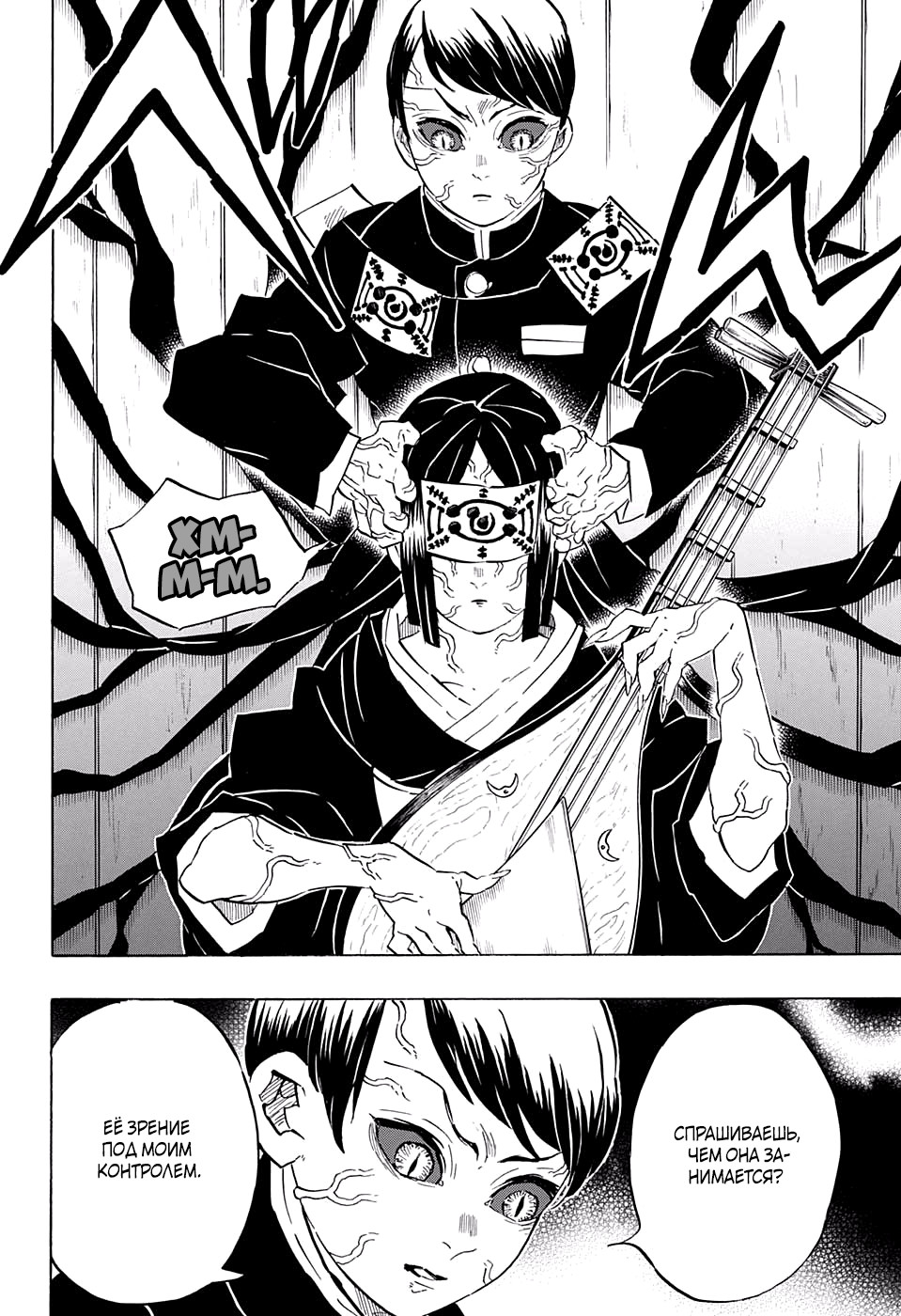 Read Истребитель демонов RU Manga Online