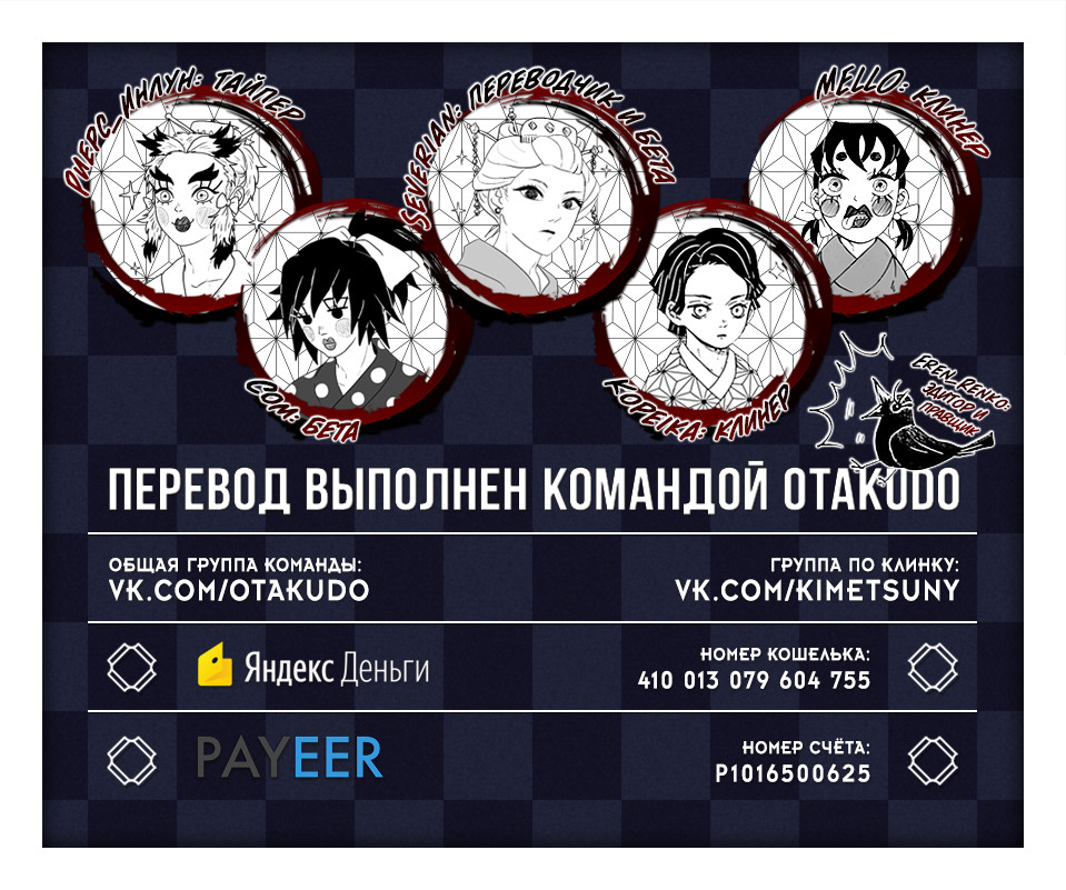 Read Истребитель демонов RU Manga Online