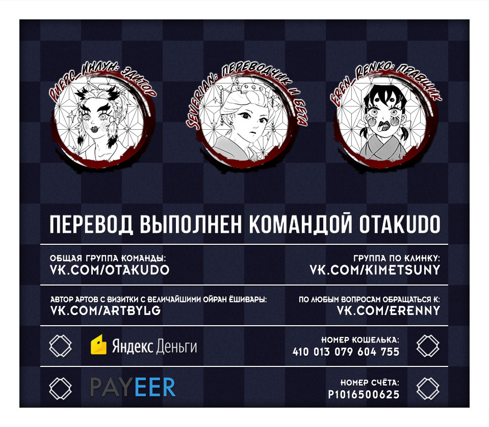 Read Истребитель демонов RU Manga Online