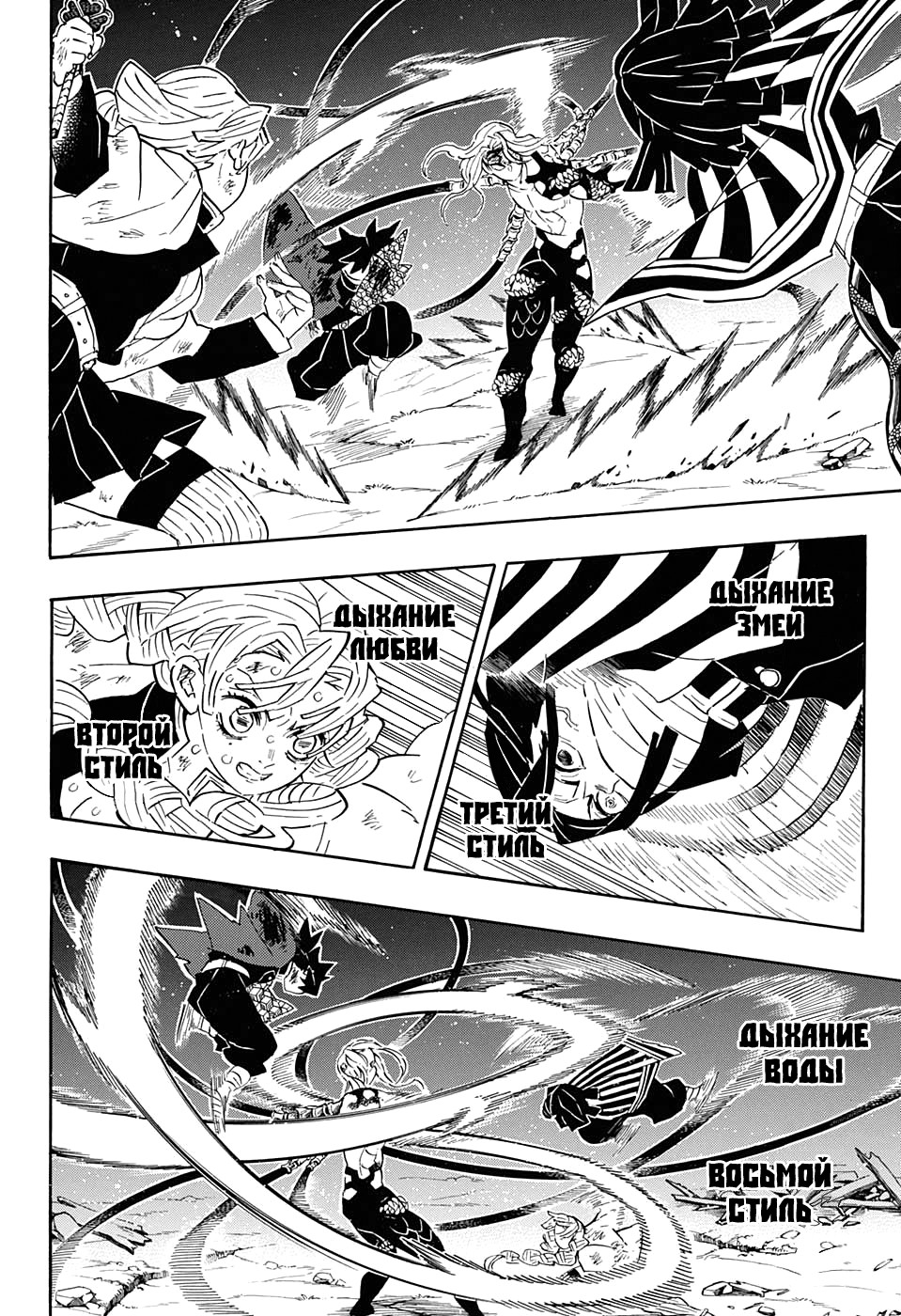 Read Истребитель демонов RU Manga Online