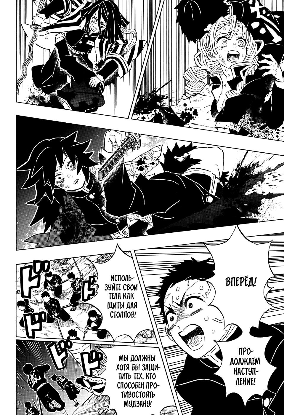 Read Истребитель демонов RU Manga Online