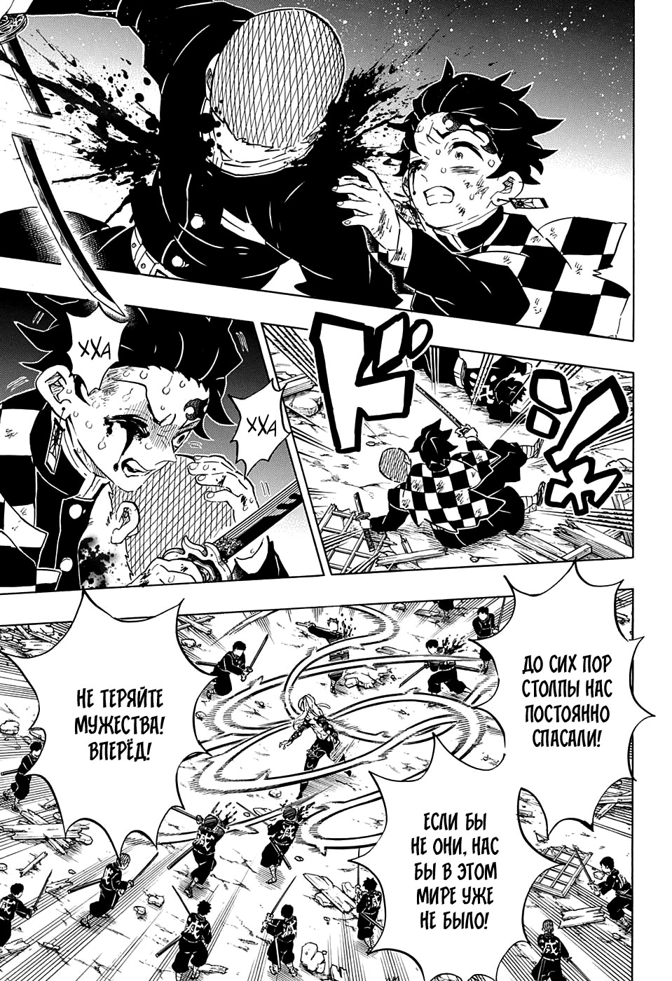 Read Истребитель демонов RU Manga Online