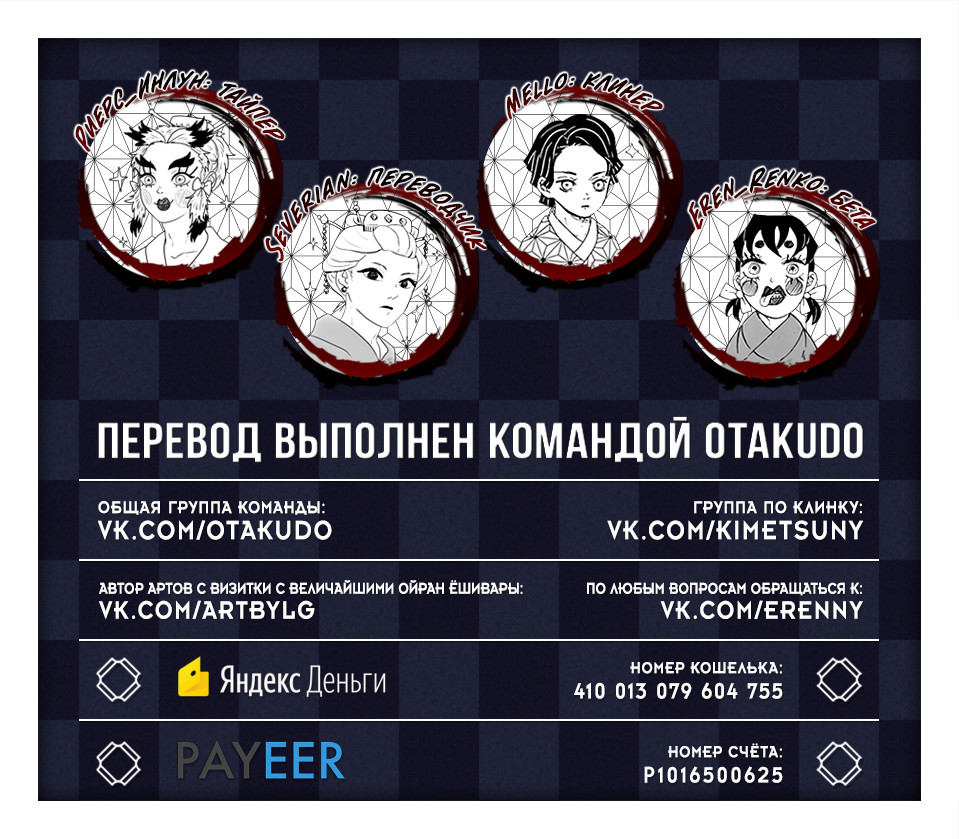 Read Истребитель демонов RU Manga Online