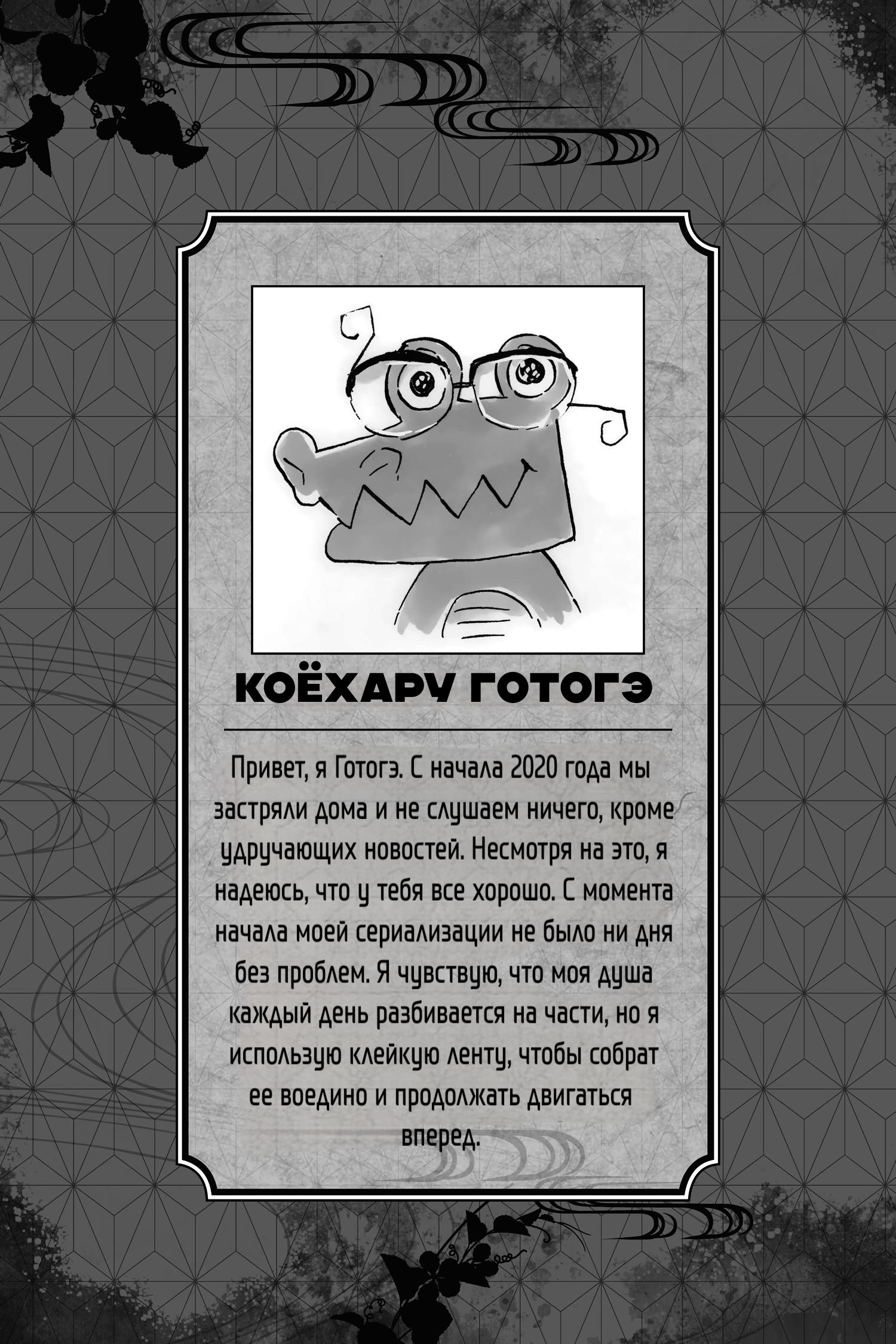 Read Истребитель демонов RU Manga Online