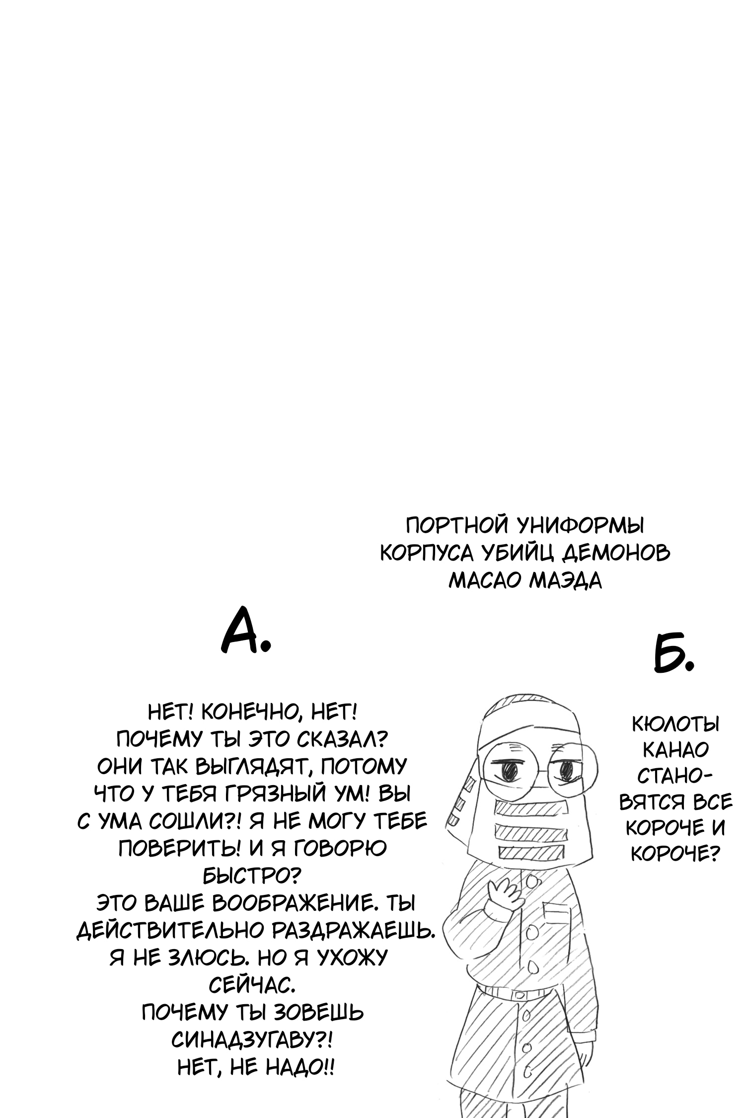 Read Истребитель демонов RU Manga Online