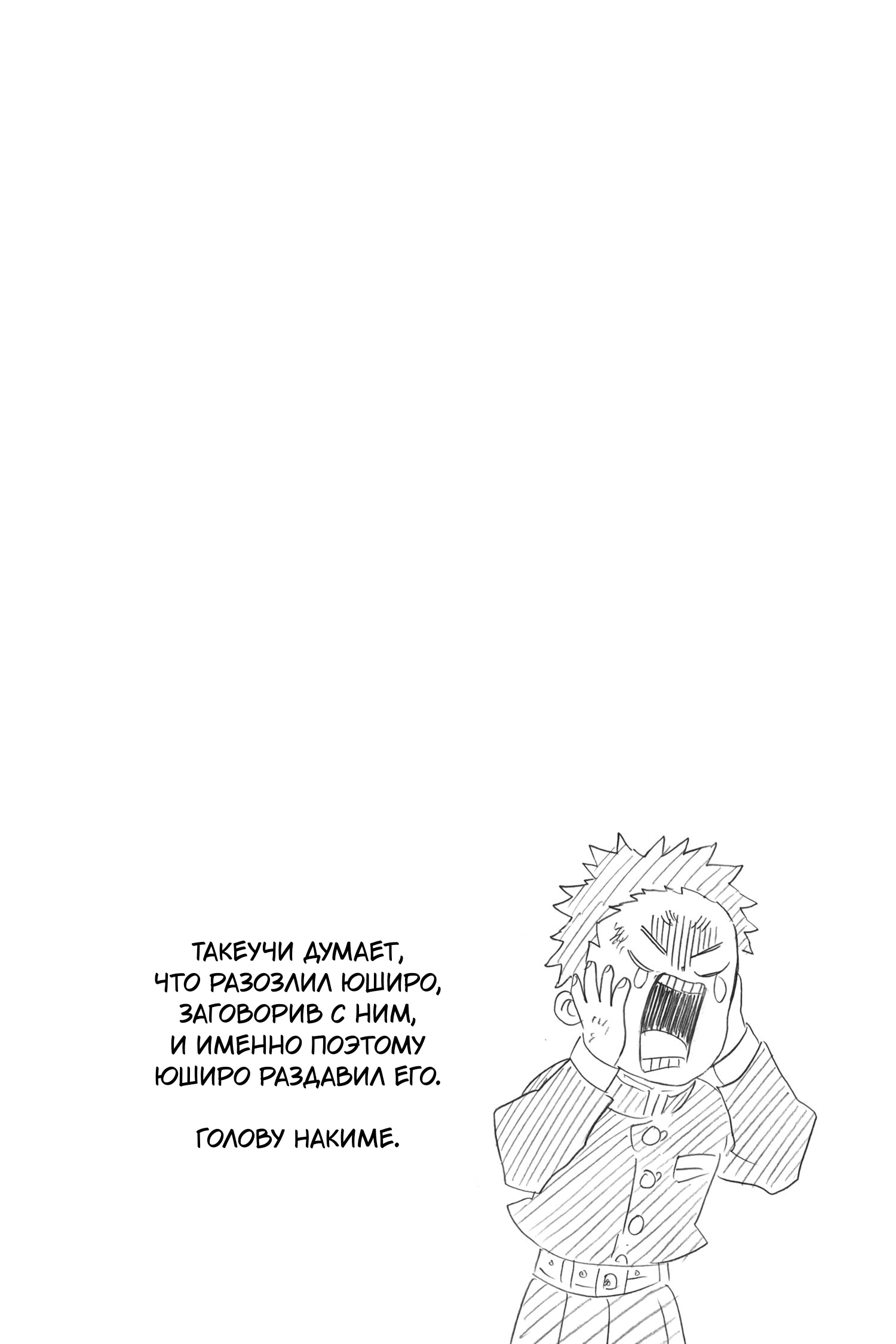 Read Истребитель демонов RU Manga Online