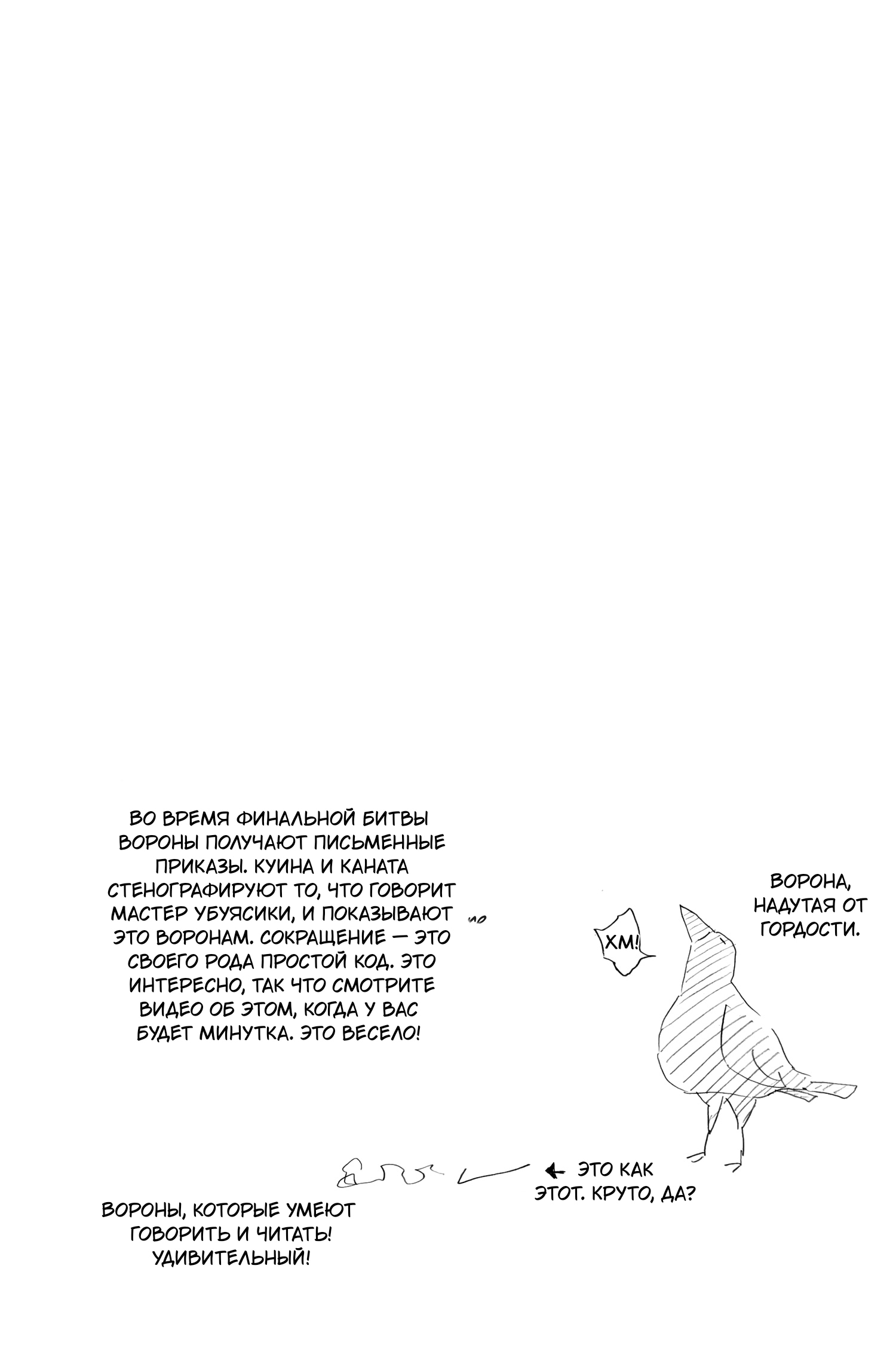 Read Истребитель демонов RU Manga Online