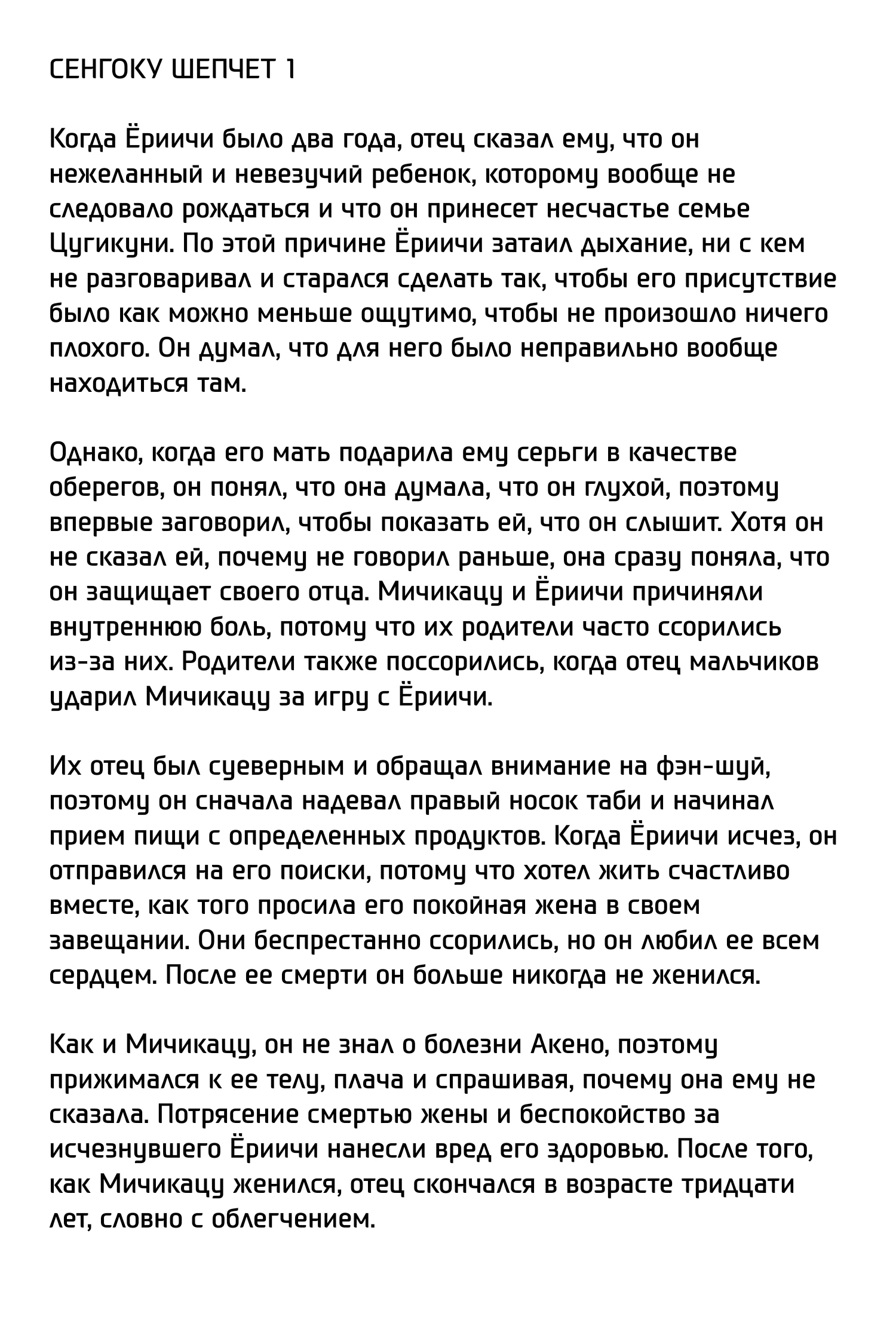 Read Истребитель демонов RU Manga Online