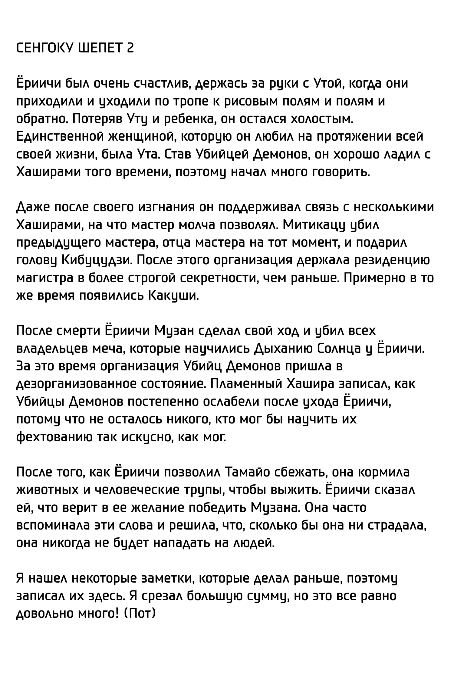 Read Истребитель демонов RU Manga Online