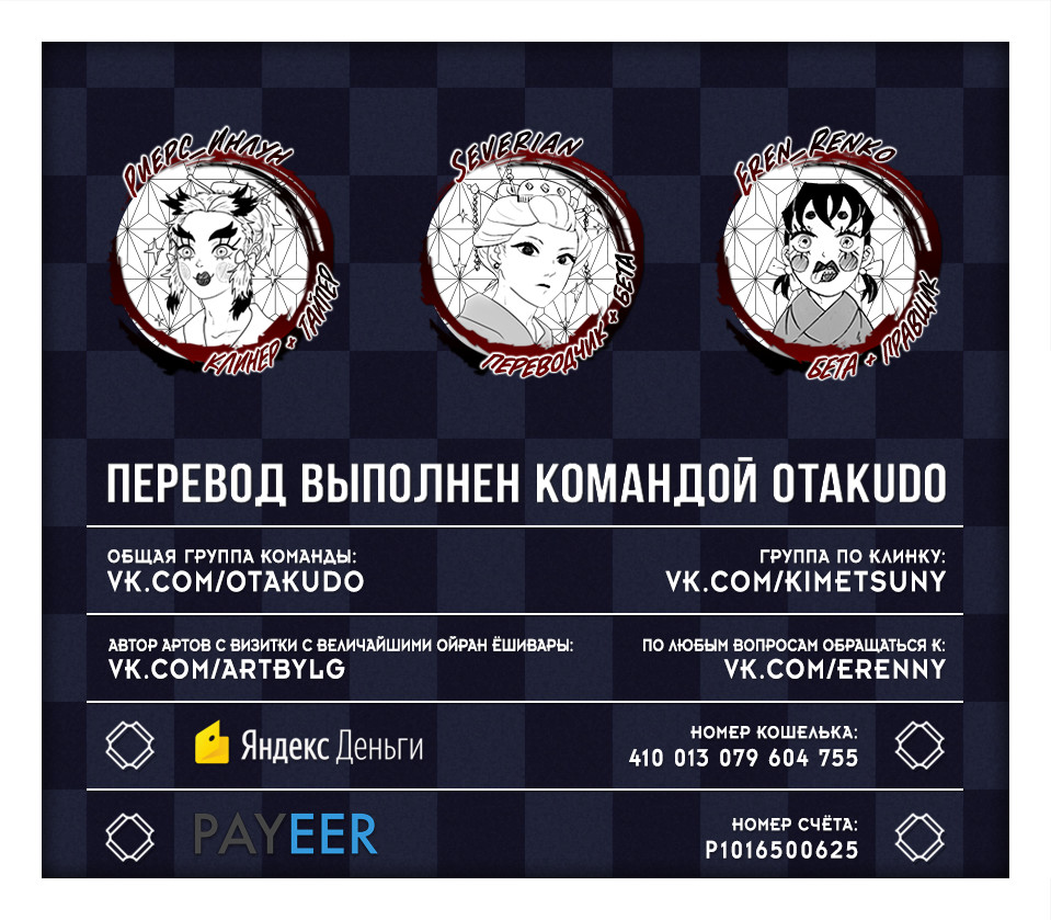 Read Истребитель демонов RU Manga Online