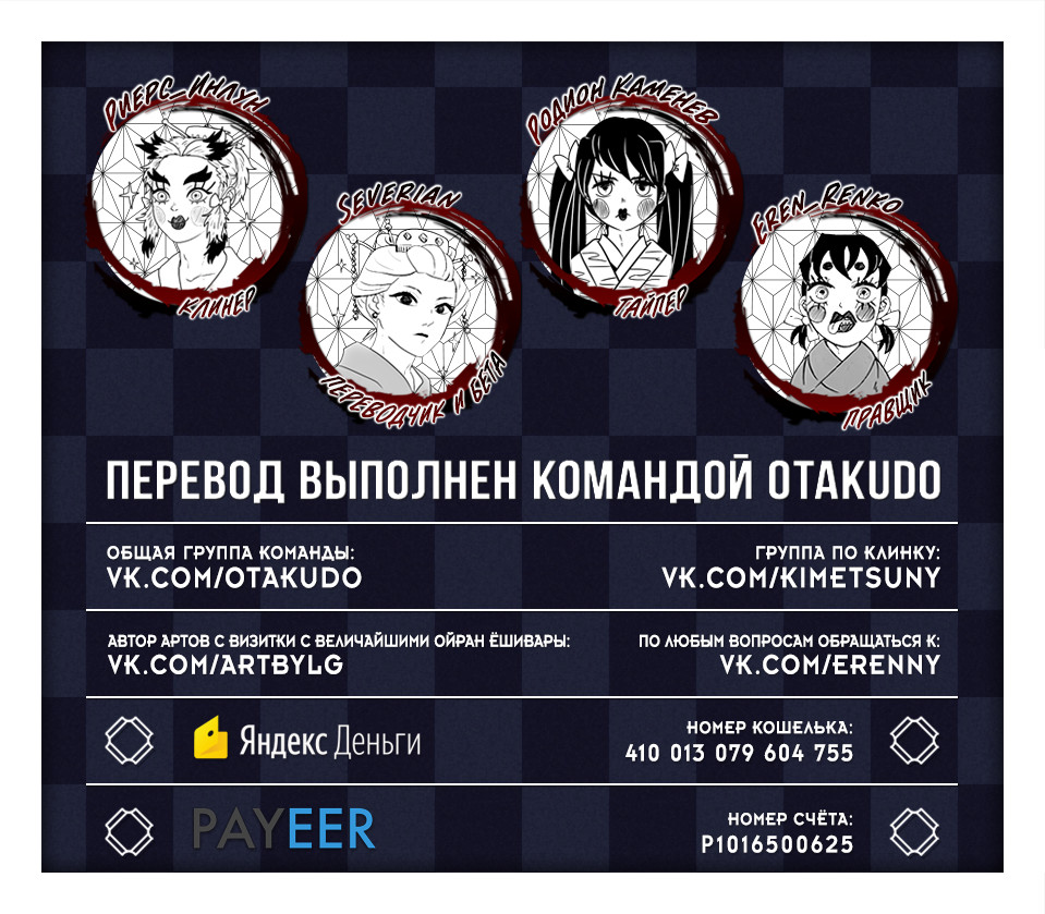 Read Истребитель демонов RU Manga Online