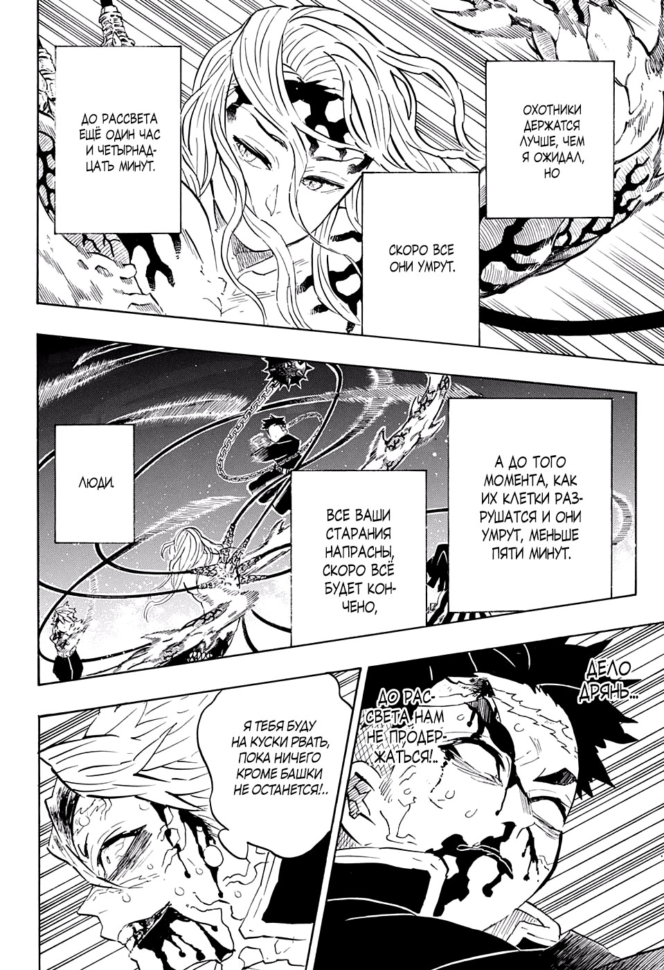 Read Истребитель демонов RU Manga Online