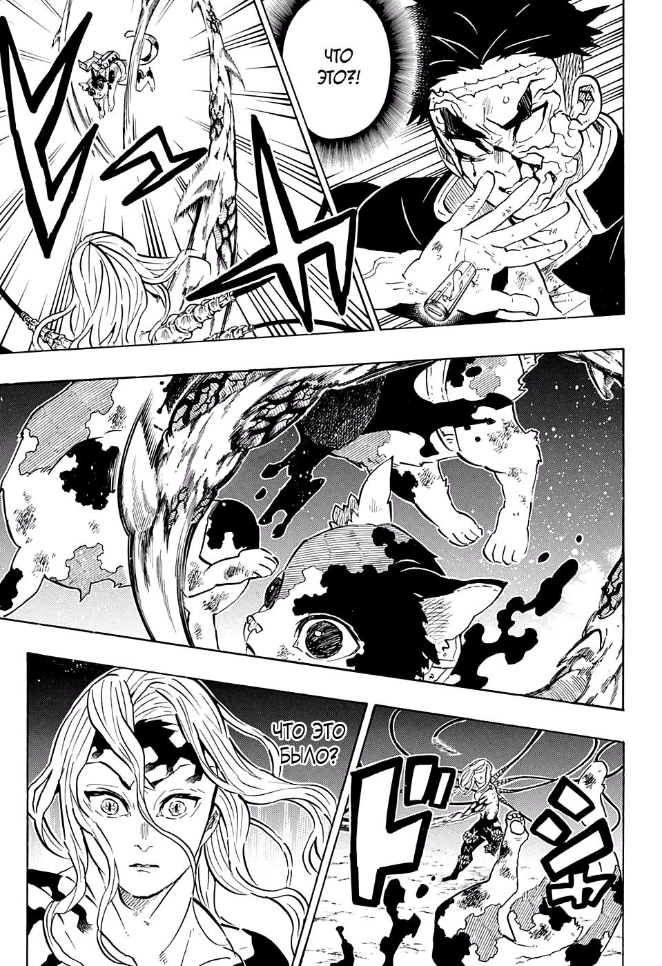 Read Истребитель демонов RU Manga Online