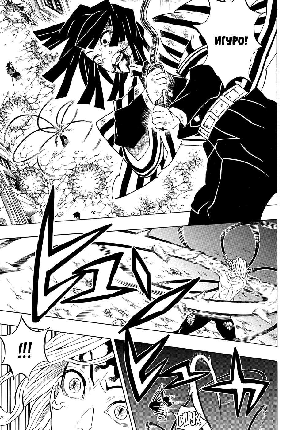 Read Истребитель демонов RU Manga Online