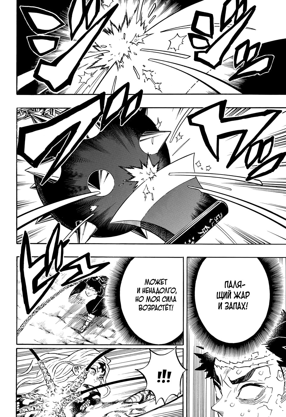 Read Истребитель демонов RU Manga Online