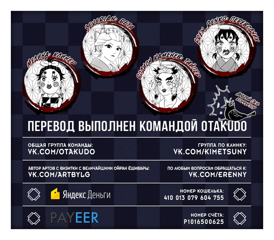 Read Истребитель демонов RU Manga Online