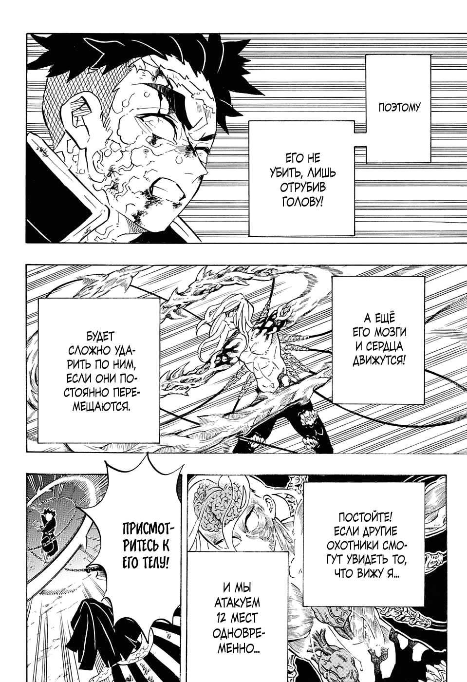 Read Истребитель демонов RU Manga Online