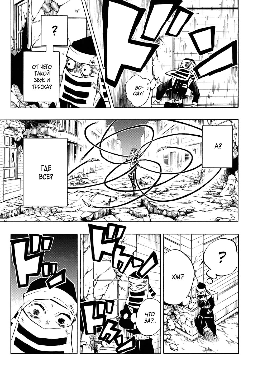 Read Истребитель демонов RU Manga Online