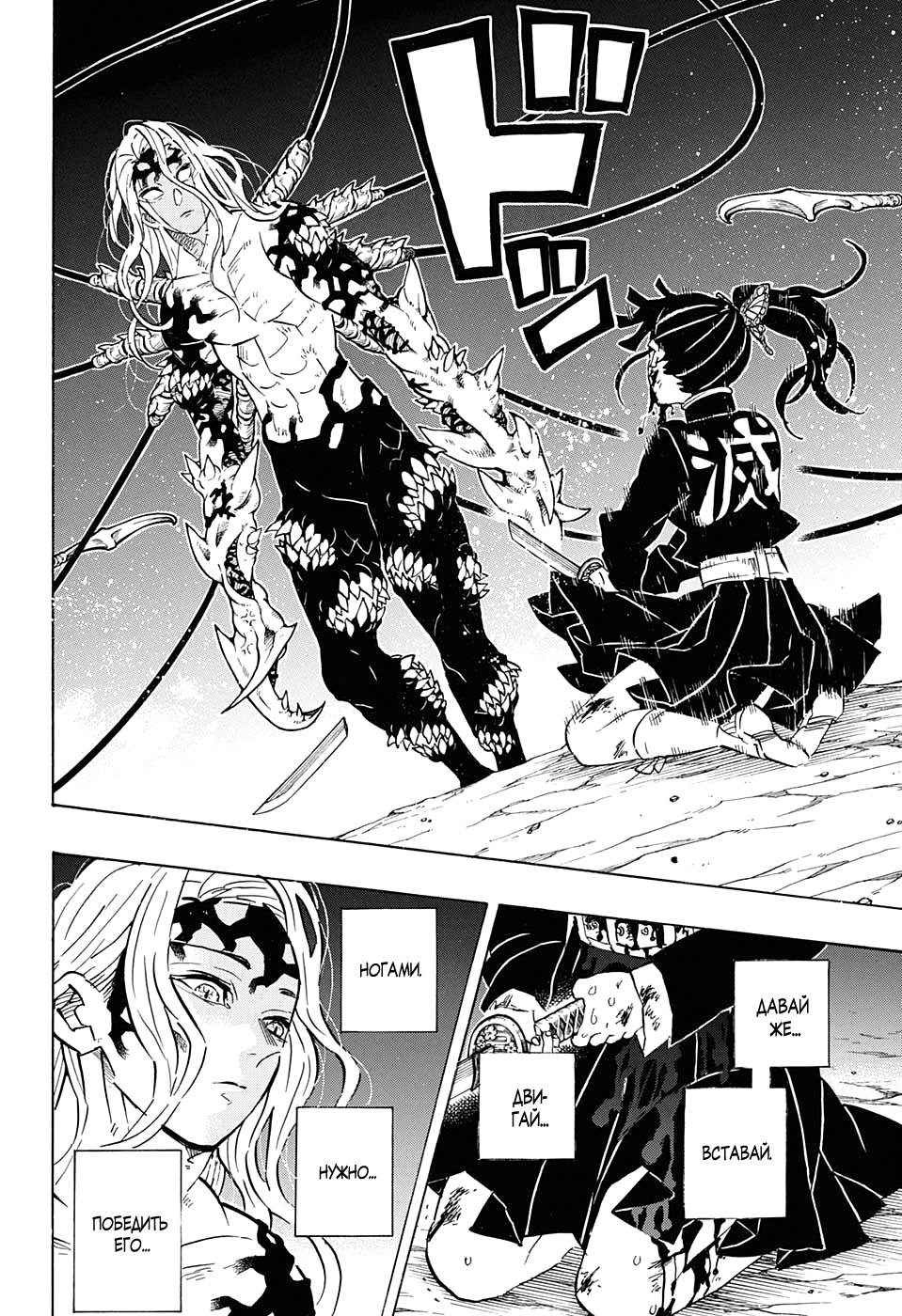 Read Истребитель демонов RU Manga Online