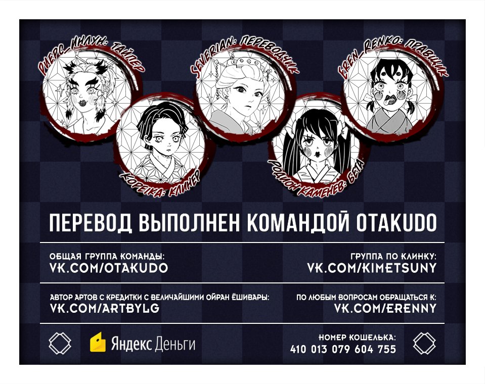 Read Истребитель демонов RU Manga Online