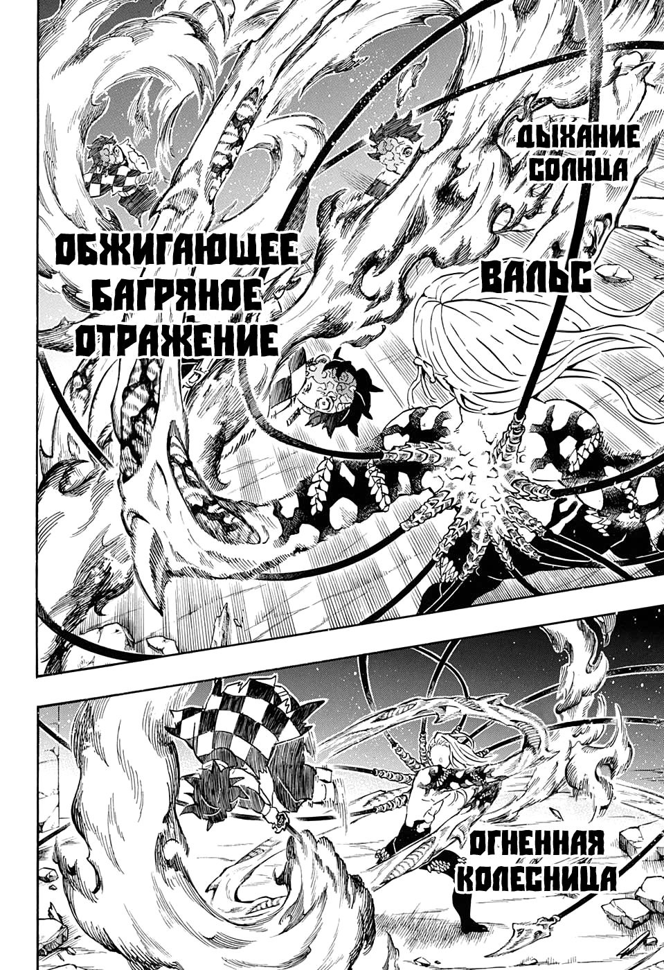 Read Истребитель демонов RU Manga Online