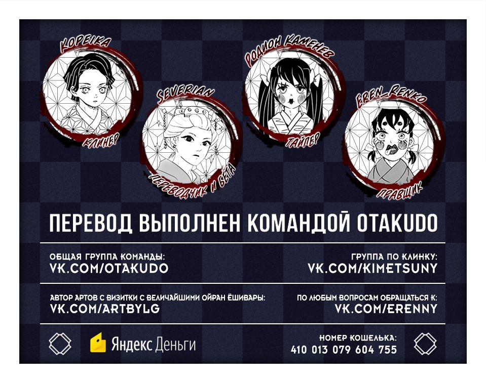 Read Истребитель демонов RU Manga Online