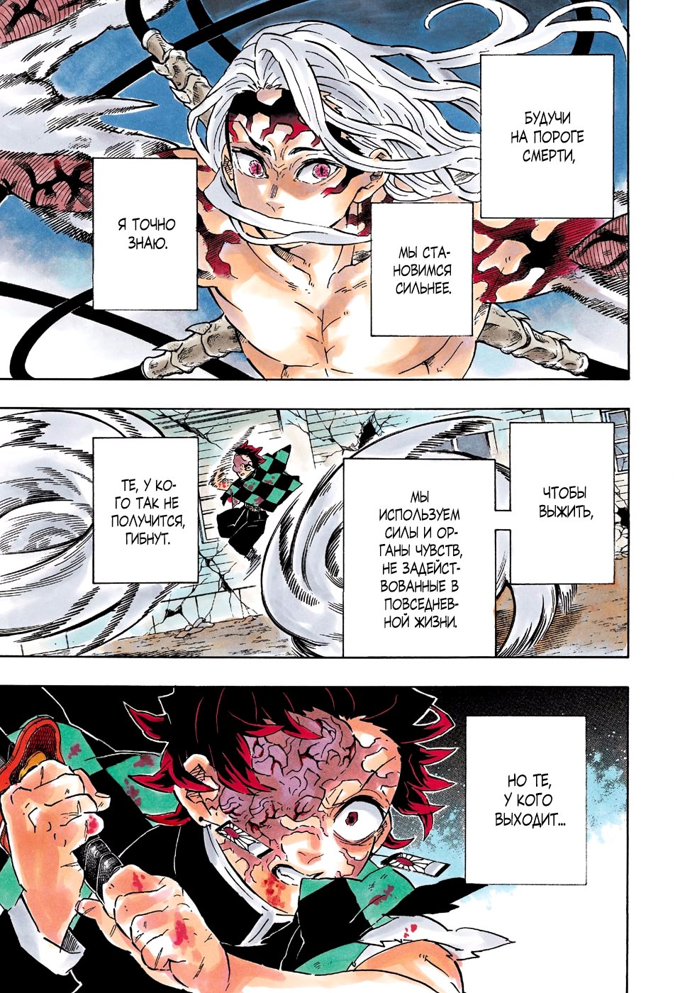 Read Истребитель демонов RU Manga Online