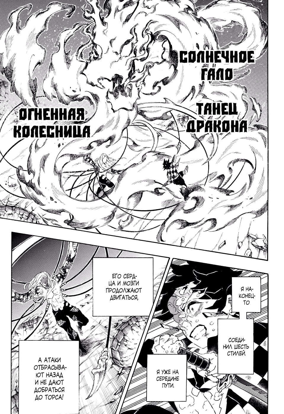 Read Истребитель демонов RU Manga Online
