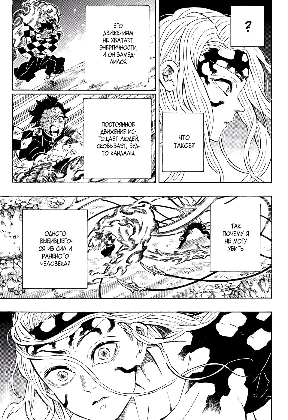 Read Истребитель демонов RU Manga Online