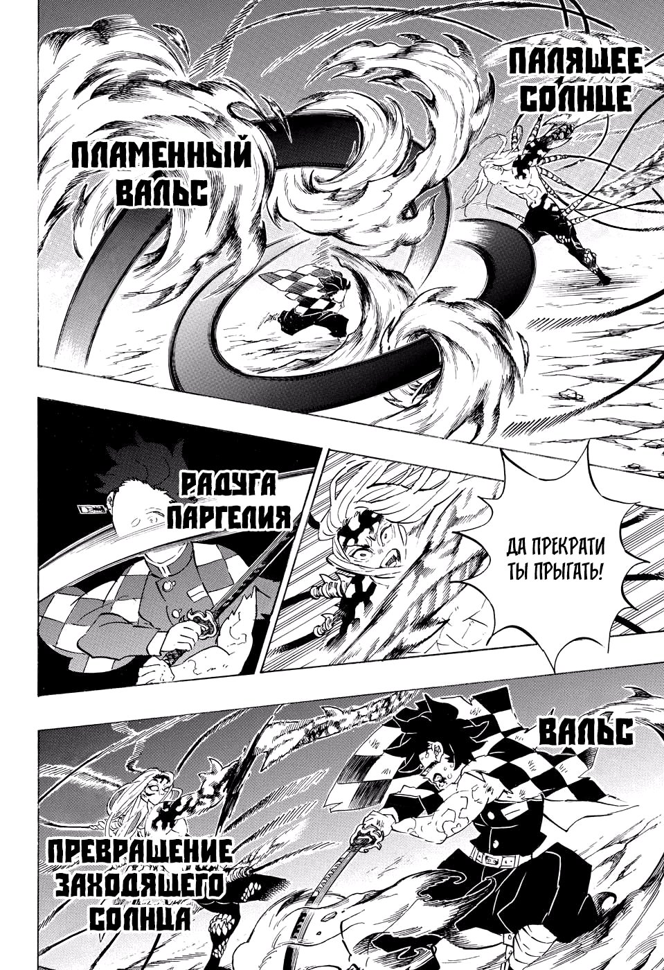 Read Истребитель демонов RU Manga Online